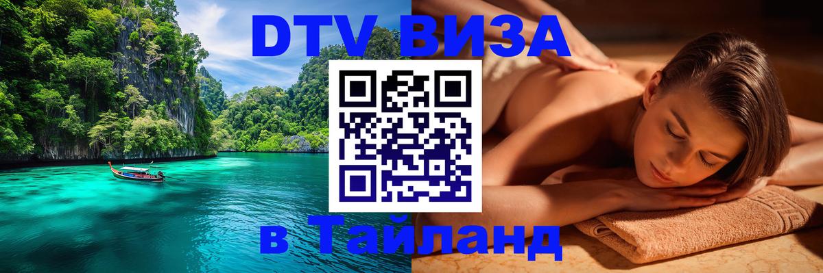 Оформление DTV визы под ключ: стоимость и тарифы, только загранпаспорт - 20.11.2025 